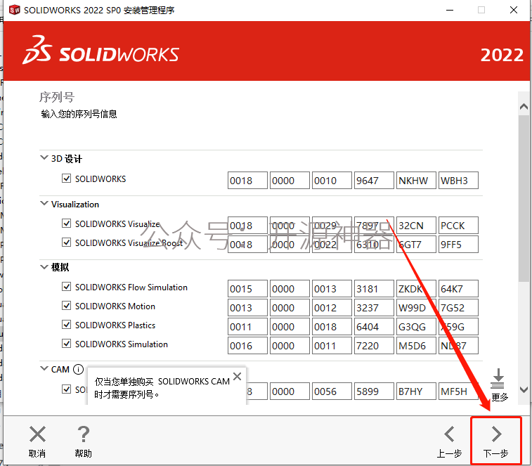 solidworks画锥体步骤